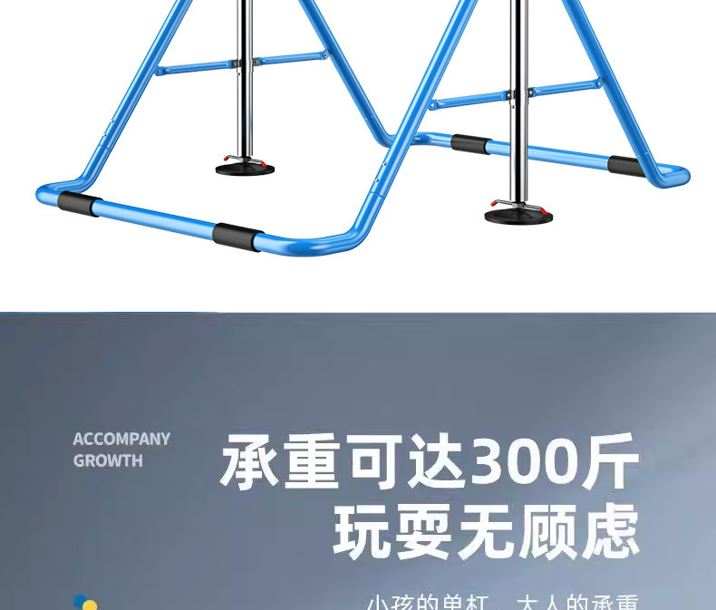 儿童单杠_02