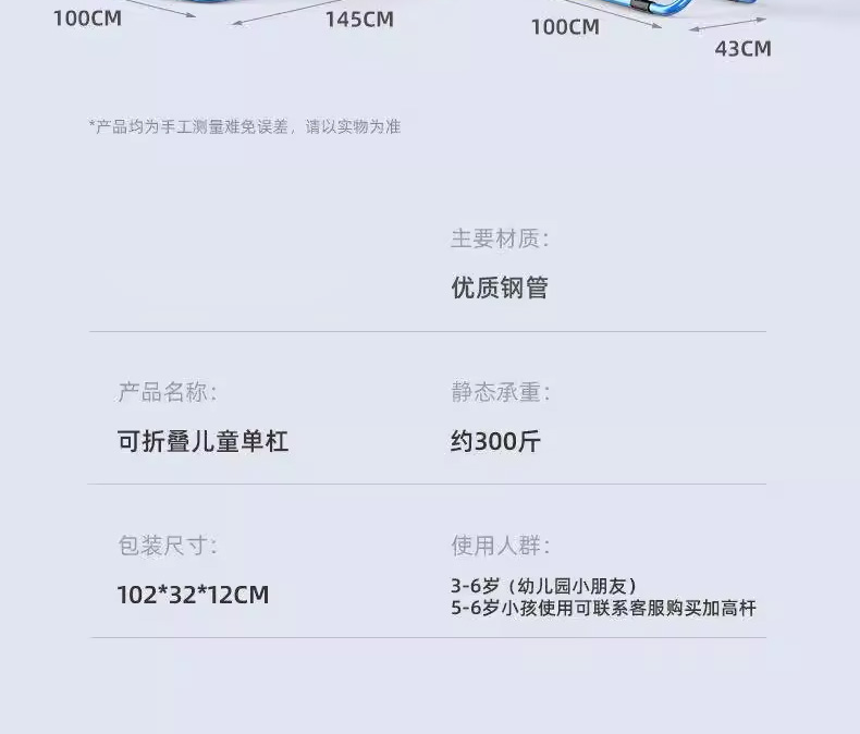 儿童单杠_16