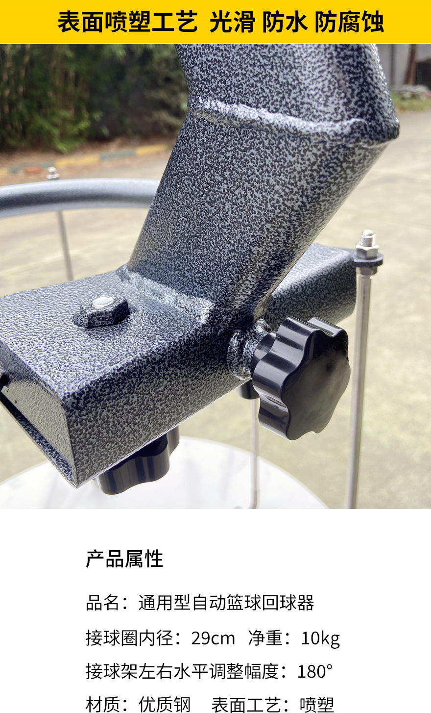 自动回球器_05